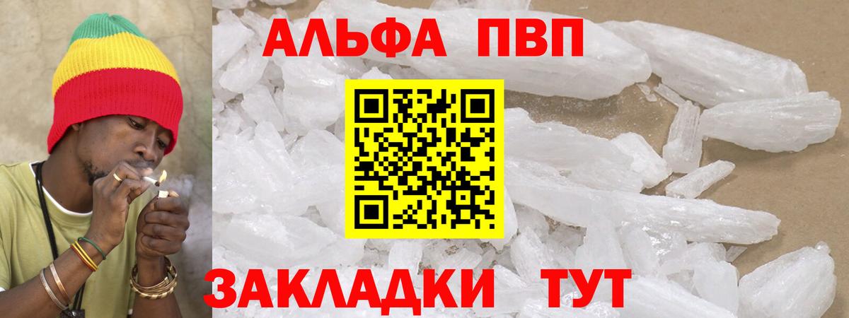 Семилуки  дарнет шоп  Альфа ПВП Соль  А ПВП мука  Вход с VPN  Alpha PVP крисы CK 