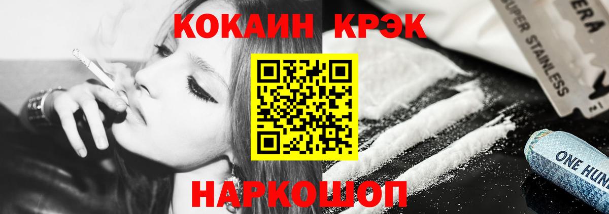 Кокаин FishScale  Вход с VPN  как найти   Семилуки 