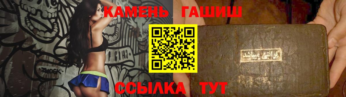 Семилуки  ГАШИШ гарик  Гашиш Premium  Вход с VPN 