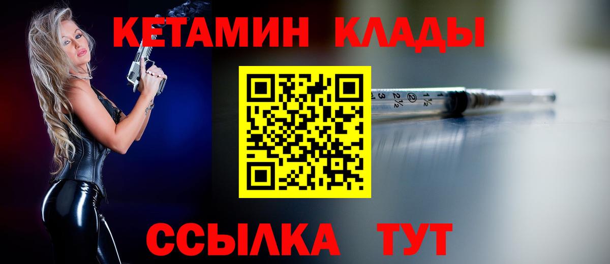 КЕТАМИН VHQ  Кетамин VHQ  Семилуки  Вход с VPN 