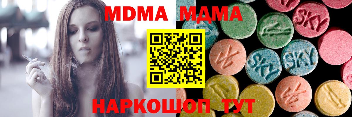 MDMA Molly  МДМА  Вход с VPN  Семилуки  МДМА кристаллы 