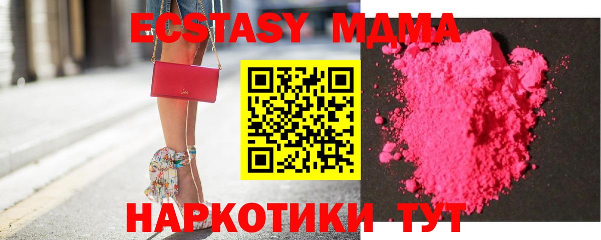 MDMA VHQ Семилуки