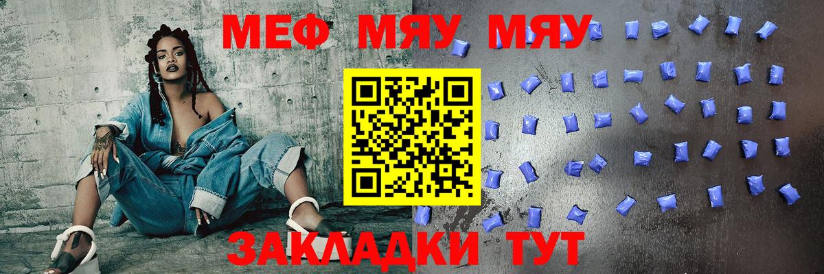 Мефедрон  Меф mephedrone  Вход с VPN  Семилуки  МЯУ-МЯУ кристаллы  Мефедрон 