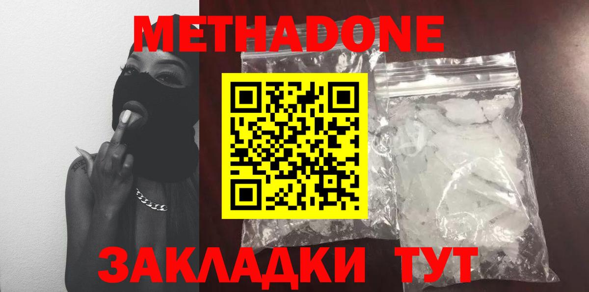 Метадон мёд  МЕТАДОН VHQ  Вход с VPN  Семилуки 