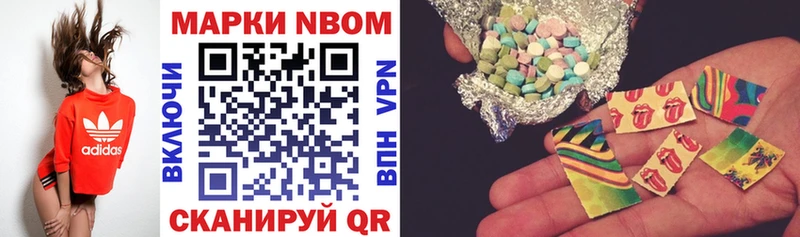 Марки 25I-NBOMe 1,8мг  магазин  наркотиков  Семилуки 