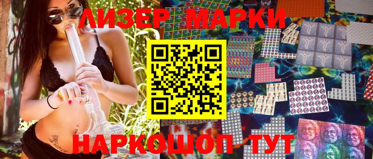 Наркотические марки 1,5мг Семилуки