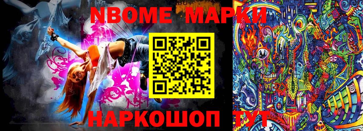 Семилуки  Наркотические марки 1,8мг  продажа наркотиков  Вход с VPN 