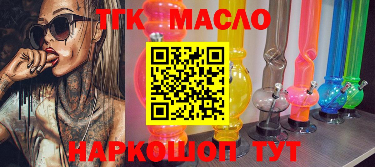 ТГК вейп с тгк Семилуки